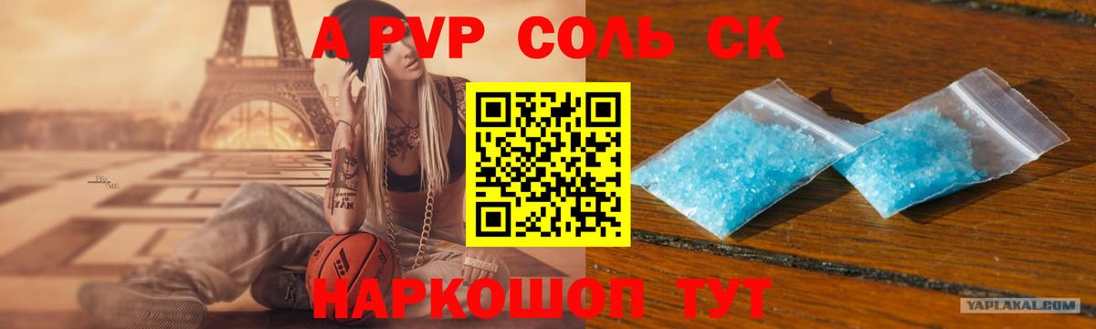 A PVP крисы CK Кизляр