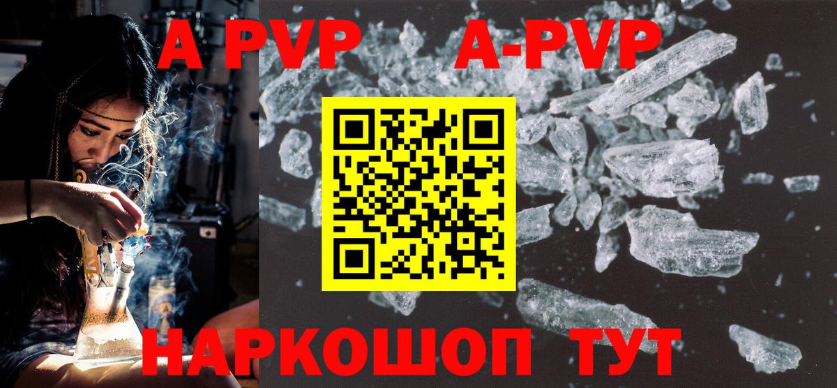 А ПВП крисы CK  APVP крисы CK  A-PVP  Кизляр  Вход с VPN  A PVP VHQ 