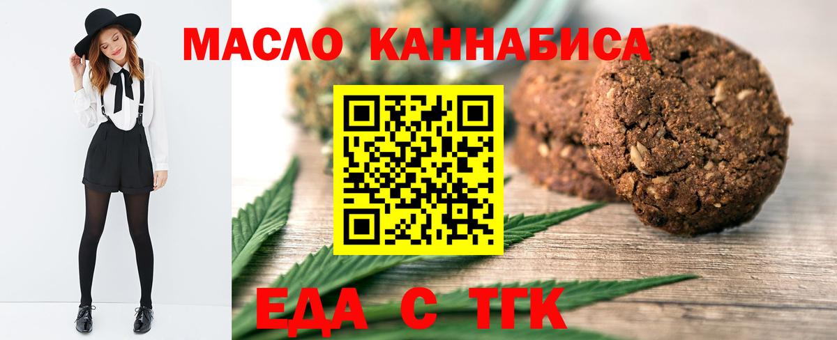 Кизляр  Cannafood марихуана  Вход с VPN 