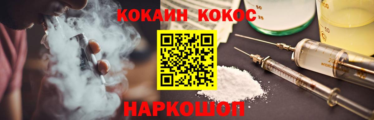 Cocaine Колумбийский Кизляр