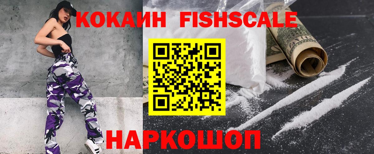 Кокаин Columbia  Вход с VPN  Cocaine  Кизляр 