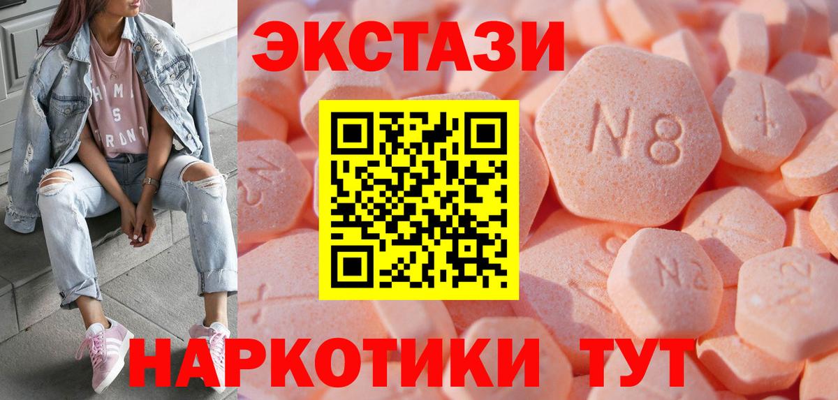 ЭКСТАЗИ Philipp Plein  Ecstasy 280мг  Кизляр  Экстази  где купить   Вход с VPN 
