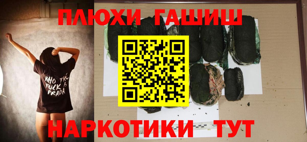Гашиш  Вход с VPN  ГАШ индика сатива  Кизляр  ГАШ AMNESIA HAZE 