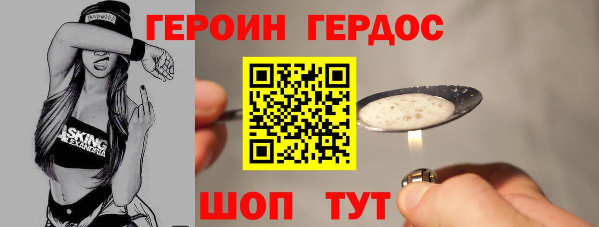 Героин Афган Кизляр