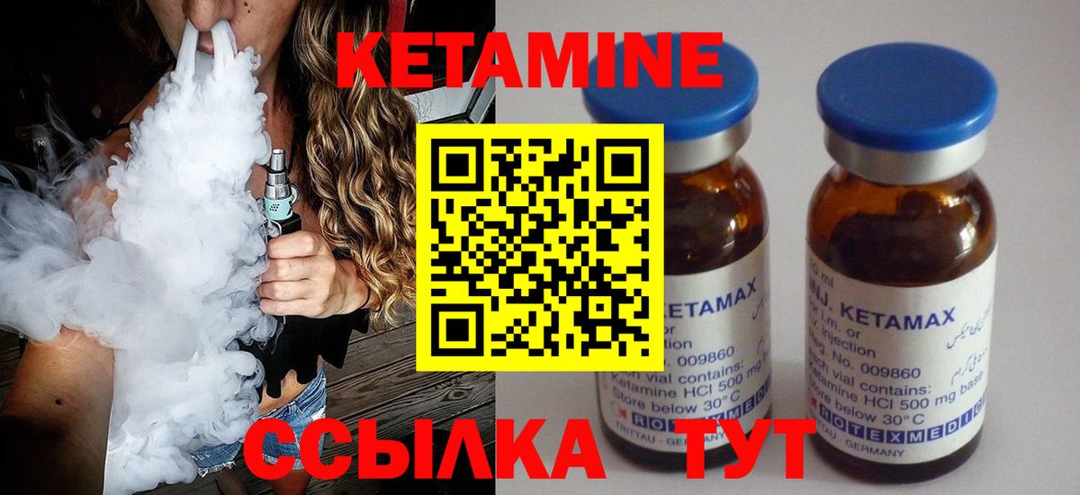 КЕТАМИН ketamine  Вход с VPN  Кизляр 