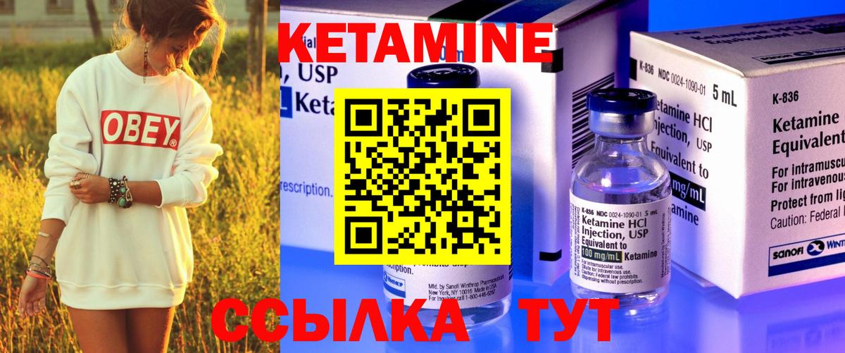 Кетамин ketamine Кизляр