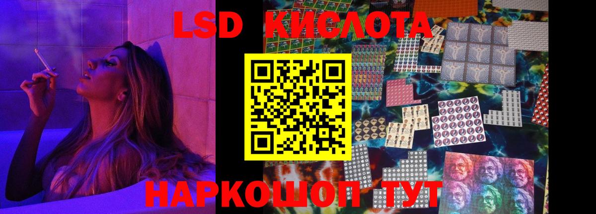 LSD-25 экстази ecstasy  Лсд 25 экстази кислота  Кизляр  Вход с VPN 