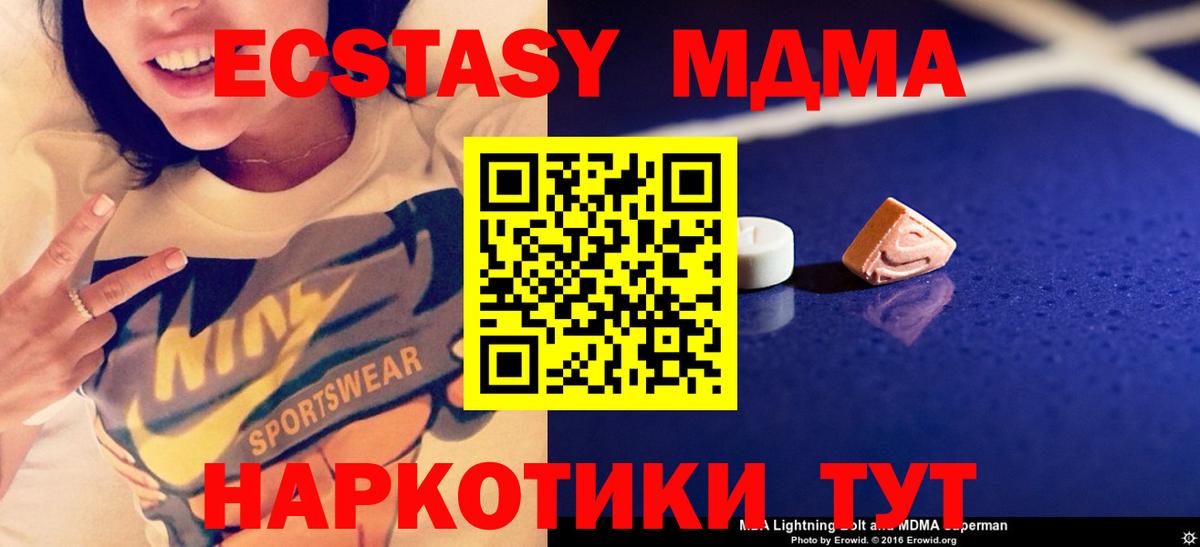 MDMA  Вход с VPN  Кизляр  MDMA VHQ 