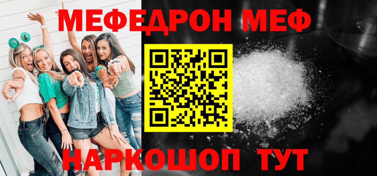 Меф  hydra маркетплейс  Вход с VPN  МЕФ mephedrone  Кизляр  МЕФ мука 