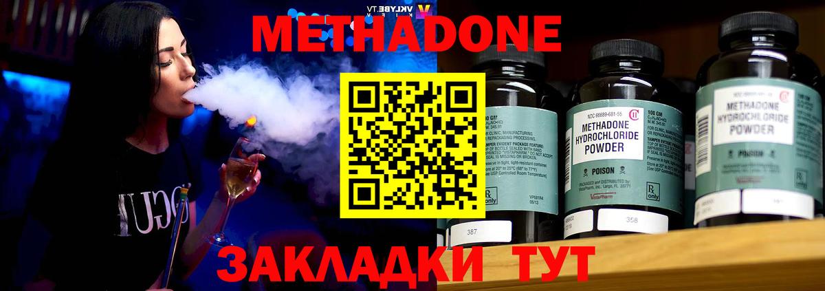 Метадон VHQ  Вход с VPN  Кизляр 