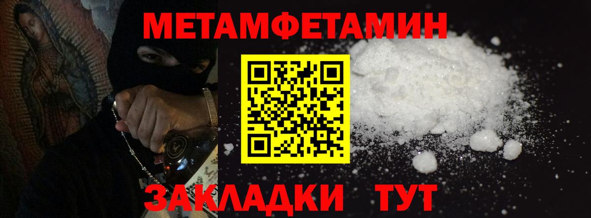 МЕТАМФЕТАМИН пудра Кизляр