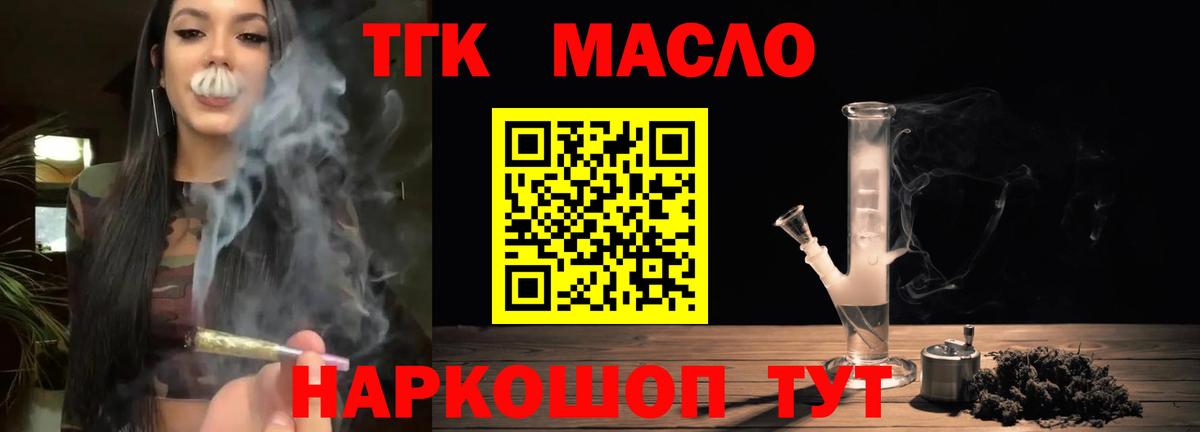 Кизляр  ТГК жижа  Вход с VPN 